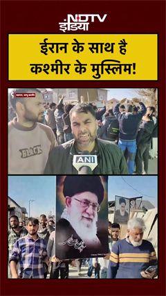 Protest in India in Support of Khamenei: ईरान के साथ है कश्मीर के मुस्लिम! #shorts #jammukashmir