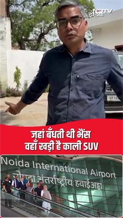 जेवर के नोएडर एयरपोर्ट से बदली गांव की तस्वीर