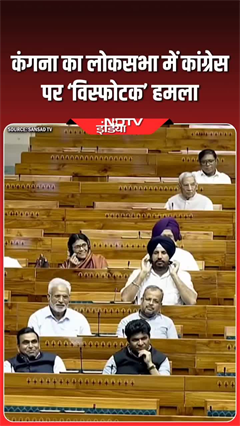 Kangana Ranaut ने कांग्रेस पर जमकर हमला