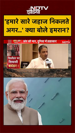 हमारे तो सारे जहाज निकलते, अगर... इमरान मसूद का सरकार पर तंज