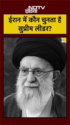 Khamenei के बाद अब Iran का अगला Supreme Leader कैसे चुना जाएगा? #Shorts