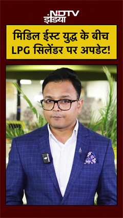 Middle East War: India में बढ़ेंगे LPG Cylinder, Petrol-Diesel Prices? | Crude Oil | Iran War