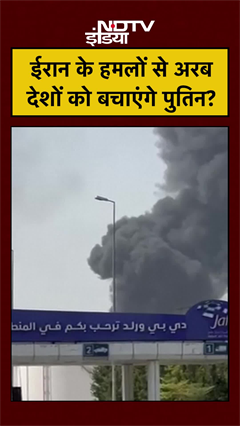 Middle East War: America के दोस्त Arab Countries ने Putin को क्यों किया फोन | Iran | Israel