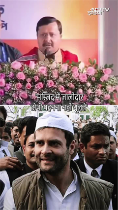 राहुल गांधी जालीदार टोपी पहनना नहीं भूलते: बीजेपी अध्यक्ष