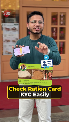 Check Ration Card KYC