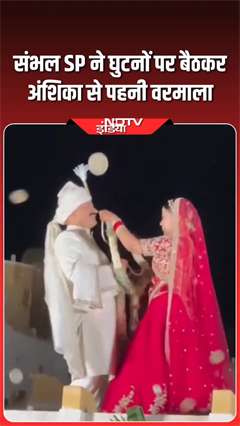 IPS अंशिका ने संभल SP को पहनाई वरमाला