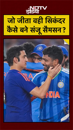 T20 World Cup 2026 Final: Sanju Samson कैसे बने Cricket के सिकंदर?