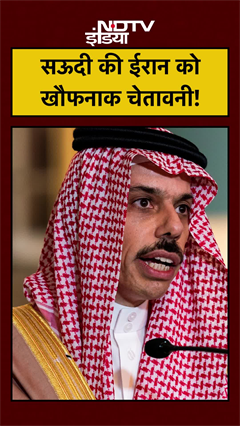 Saudi Arabia का Iran को अल्टीमेटम, 'हमले रोको वरना US Base खुलेगा!'