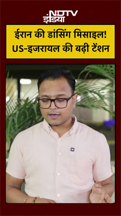 Sejjil Missile: Iran का वो हथियार जिससे US और Israel दोनों खौफ में हैं | Middle East War