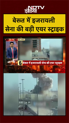 Lebanon के Beirut में इजराइली सेना की एयक स्ट्राइक | Iran Israel War | Netanyahu | #shorts