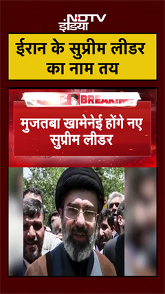 ईरान के सुप्रीम लीडर का नाम तय | Iran Israel News | #khamenei #shorts #ytshorts