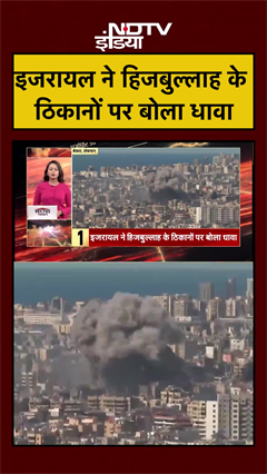 Iran Israel War | इजरायल ने Hezbollah के ठिकानों पर बोला धावा| Trump | Netanyahu