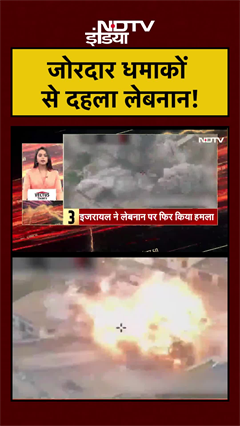 जोरदार धमाकों से दहला लेबनान! | Hezbollah Israel War  | Israel Iran War #shorts #ytshorts