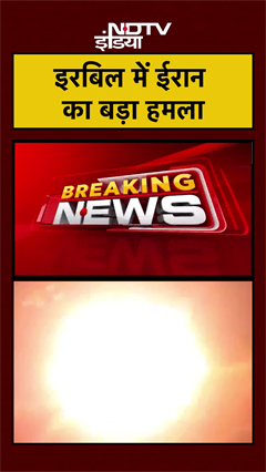 Iran Attacks Iraq | इरबिल में ईरान का बड़ा हमला | Iran Israel US War | US Iran War | #shorts