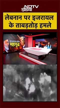 Lebanon पर इजरायल के ताबड़तोड़ हमले | Israel Hezbollah War | Israel Lebanon War | #shorts #ytshorts