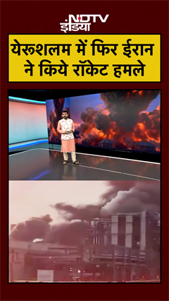 Jerusalem में फिर ईरान ने किये रॉकेट हमले | Iran Israel War | Iran Attacks Israel #shorts #ytshorts