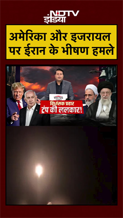 America और इजरायल पर ईरान के भीषण हमले |  | Iran Israel War | Iran US War