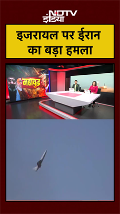 इजरायल पर ईरान का बड़ा हमला, इस घातक ड्रोन का किया इस्तेमाल | Iran Israel War | #shorts #ytshorts