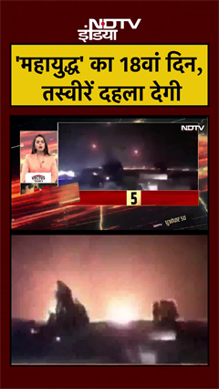 'महायुद्ध' का 18वां दिन, तबाही की तस्वीरें दहला देगी  | Israel Iran War #shorts #ytshorts