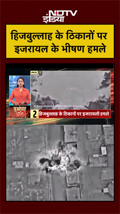 Hezbollah के ठिकानों पर इजरायल के भीषण हमले | Hezbollah Israel War | #shorts #ytshorts