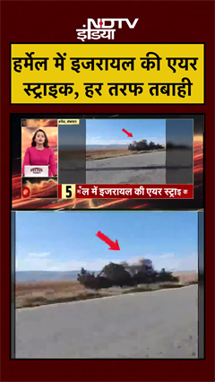 Iran Israel War | हर्मेल में इजरायल की एयर स्ट्राइक, हर तरफ तबाही | Trump | Netanyahu | #shorts