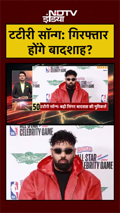 टटीरी सॉन्ग: गिरफ्तार होंगे बादशाह? | TATEEREE | Haryanvi Song 2026 #shorts #badshah