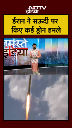 ईरान ने सऊदी पर कई ड्रोन हमले किए |  | Iran Israel War | Iran Attacks Saudi Arabia #shorts