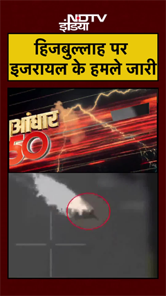 Iran Israel War | Hezbollah पर इजरायल के हमले जारी | Trump | Netanyahu | #shorts #ytshorts