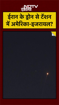 Iran Drones ने America और Israel को किया परेशान! US Interceptors खत्म?