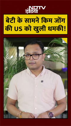 Kim Jong Un ने Daughter के साथ किया Missile Test: North Korea की America को Nuclear Threat!