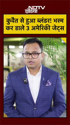 US F-15E Shot Down: कुवैत ने की बहुत बड़ी गलती | Israel-Iran War #Shorts