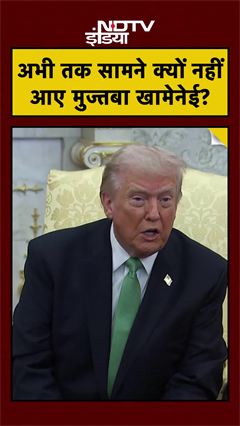 Mojtaba Khamenei कहाँ है? Donald Trump का बड़ा दावा!