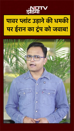 Middle East War: Trump की Power Plant उड़ाने की धमकी पर भड़का Iran