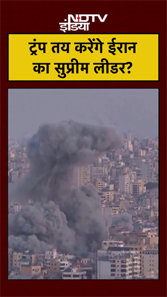 Video : Iran New Supreme Leader | Trump | ट्रंप तय करेंगे ईरान का सुप्रीम लीडर? | Khamenei | Mojtaba #shorts