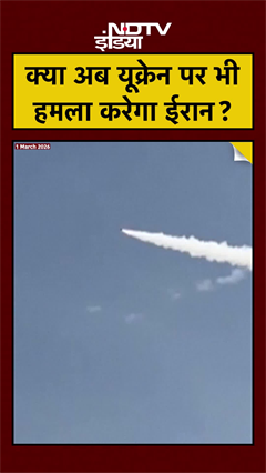 Will Iran attack Ukraine? Israel की मदद करना Zelensky को पड़ा भारी, Middle East War की सबसे बड़ी खबर