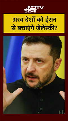 Middle East Crisis में Zelensky की Entry: Peace Talks पर Latest Update | Israel Iran US War #Shorts