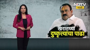 Ashok Kharat चा आणखी एक कारनामा, खरातकडून विद्यार्थिनीवर लैंगिक अत्याचार । NDTV मराठी Report