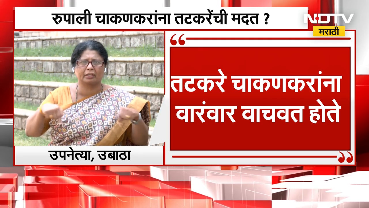 "Sunil Tatkare हे Rupali Chakankar यांना वारंवार वाचवत होते", सुषमा अंधारे आक्रमक