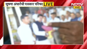 नामकर्ण आवारे कोण? दीपक केसरकरांनी सांगावं; Sushma Andhare यांची पत्रकार परिषद | NDTV मराठी