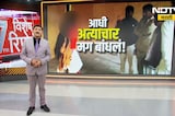 Special Report | महिलेवर अत्याचार, गावच्या चावडीवर बांधलं! Beedमध्ये नराधम अटकेत