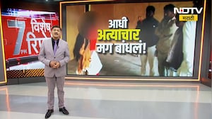 Special Report | महिलेवर अत्याचार, गावच्या चावडीवर बांधलं! Beedमध्ये नराधम अटकेत