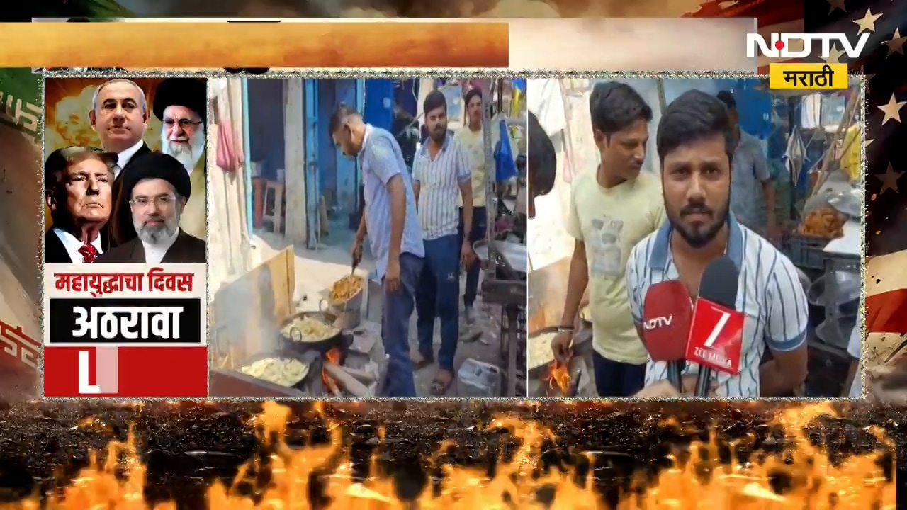 Bhiwandi मध्ये गॅसचा तुटवडा असल्याने चुली पेटवण्याची वेळ आली