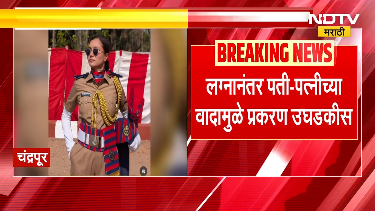 Chandrapur Crime News | चंद्रपूरमध्ये प्रियकराच्या मदतीने पोटच्या मुलीकडूनच पित्याची हत्या