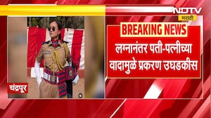 Chandrapur Crime News | चंद्रपूरमध्ये प्रियकराच्या मदतीने पोटच्या मुलीकडूनच पित्याची हत्या