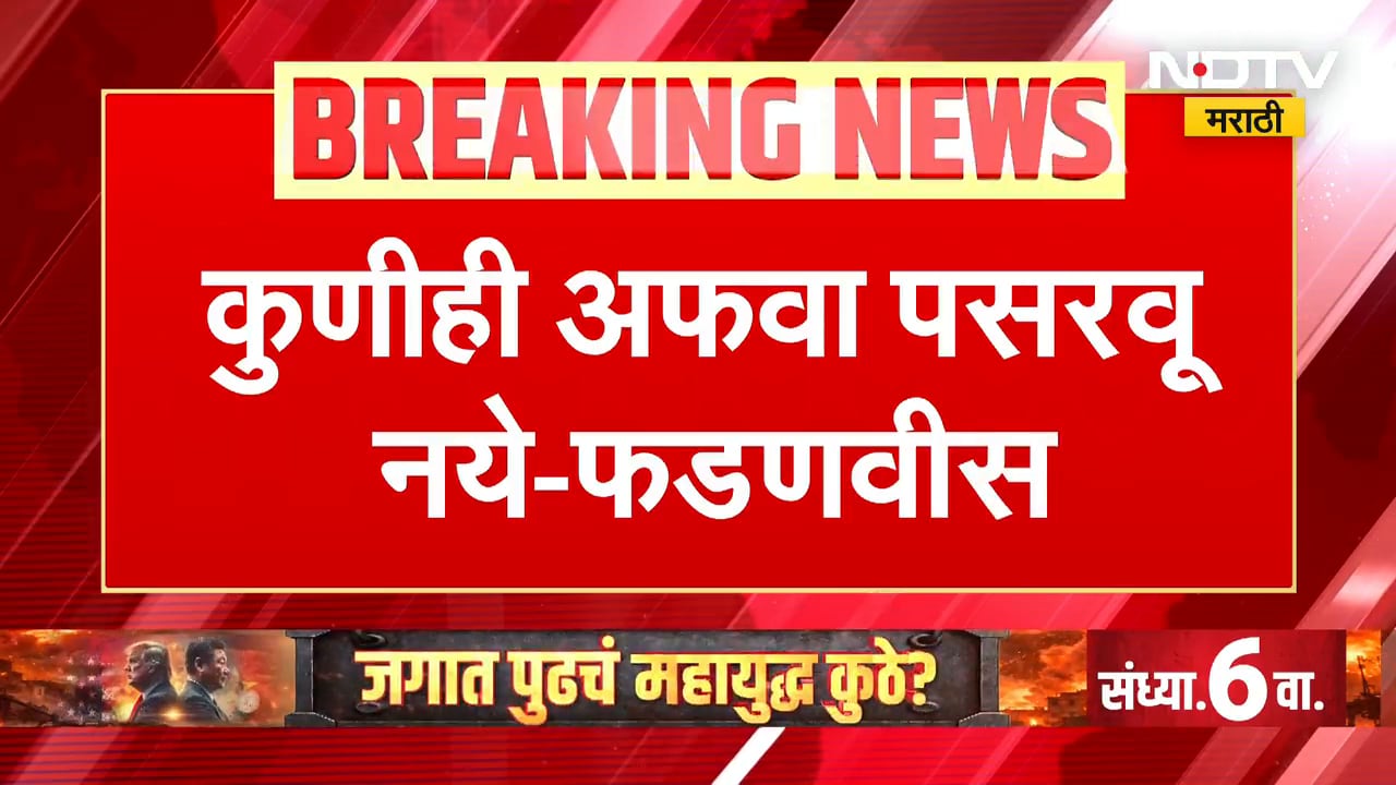 CM Devendra Fadnavis| गॅस तुटवड्याबाबत अफवा पसरवणाऱ्यांवर कारवाई सुरू, कुणीही अफवा पसरवू नये- फडणवीस