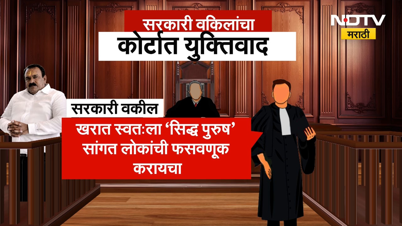 Ashok Kharat प्रकरणात कोर्टात काय घडलं? सरकारी वकिलांचा कोर्टातील युक्तिवाद ग्राफिक्सच्या माध्यमातून