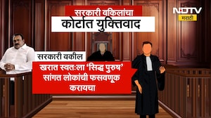 Ashok Kharat प्रकरणात कोर्टात काय घडलं? सरकारी वकिलांचा कोर्टातील युक्तिवाद ग्राफिक्सच्या माध्यमातून