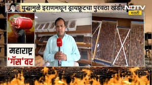 Iran-Israel War | ऐन सणासुदीत ड्रायफ्रुटच्या किंमतीत वाढ, पुण्यातून NDTV मराठीचा आढावा | NDTV मराठी