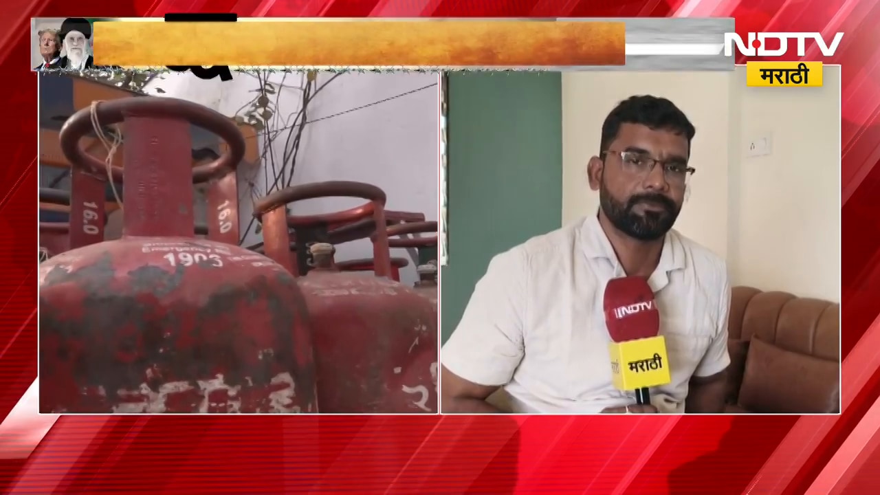 LPG Price Hike | Gadchiroli मध्ये घरगुती सिलेंडर 60 रुपयांनी महागले | NDTV मराठी