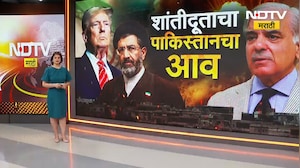 इस्लामाबादमध्ये US-Iran युद्धासाठी शांतता वाटाघाटी, Pakistan खरंच शांतता घडवून आणणार का?